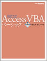 Access VBA x[VbN eLXg