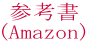 Ql (Amazon)