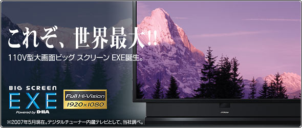 ビクター D-ILAフルHD プロジェクションテレビ サウンドシティ インターネット通販