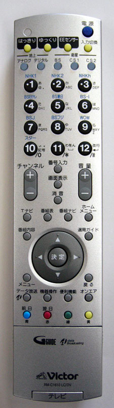 ビクター テレビリモコン RM-C1610 LC DV khxv5rg