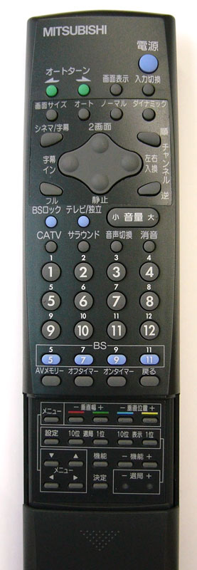 三菱 新簡易型テレビリモコン 290D009050 MITSUBISHI