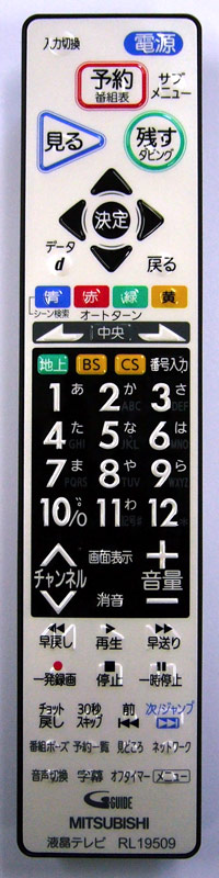 三菱 純正テレビリモコン RL19509 ( RL19101 より変更) MITSUBISHI