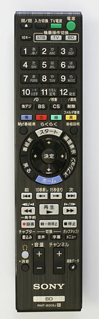 SONY 純正リモコン RMT-B009J 販売できます。ブルーレイディスクレコーダー BDZ-AX2700T用