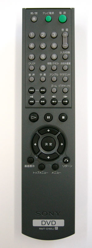 ソニー DVDリモコン RMT-D115J khxv5rg