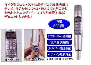 パーソナルカラオケSANYO Z-PK2(S)-